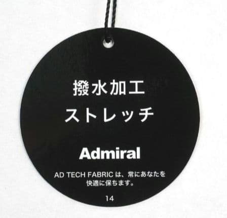 新品タグ付き Admiral ボンディングパンツ 撥水ストレッチ　裏起毛