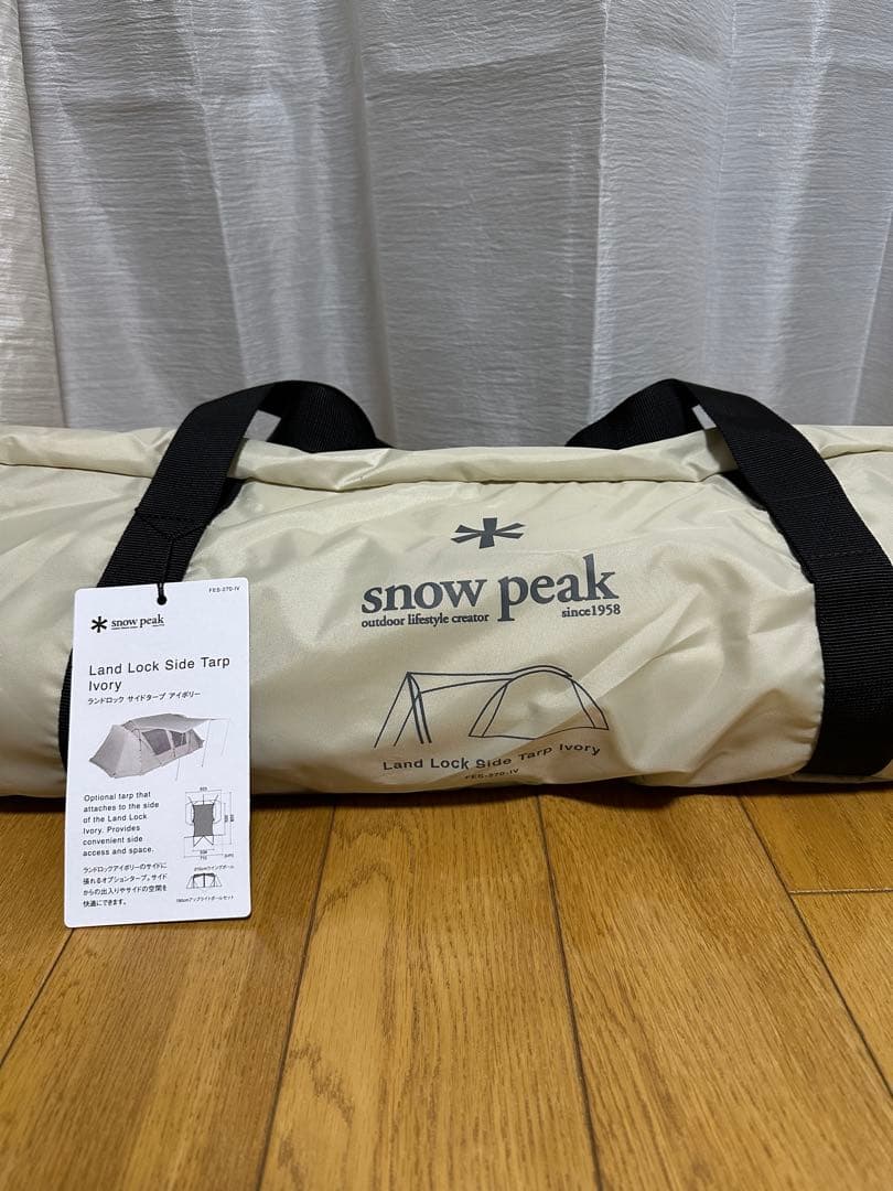  peak ランドロック サイドタープ アイボリー