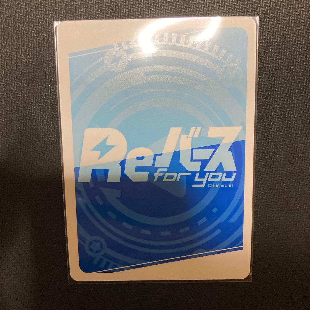 Reバース ぽんのみち　江見 跳 TPP