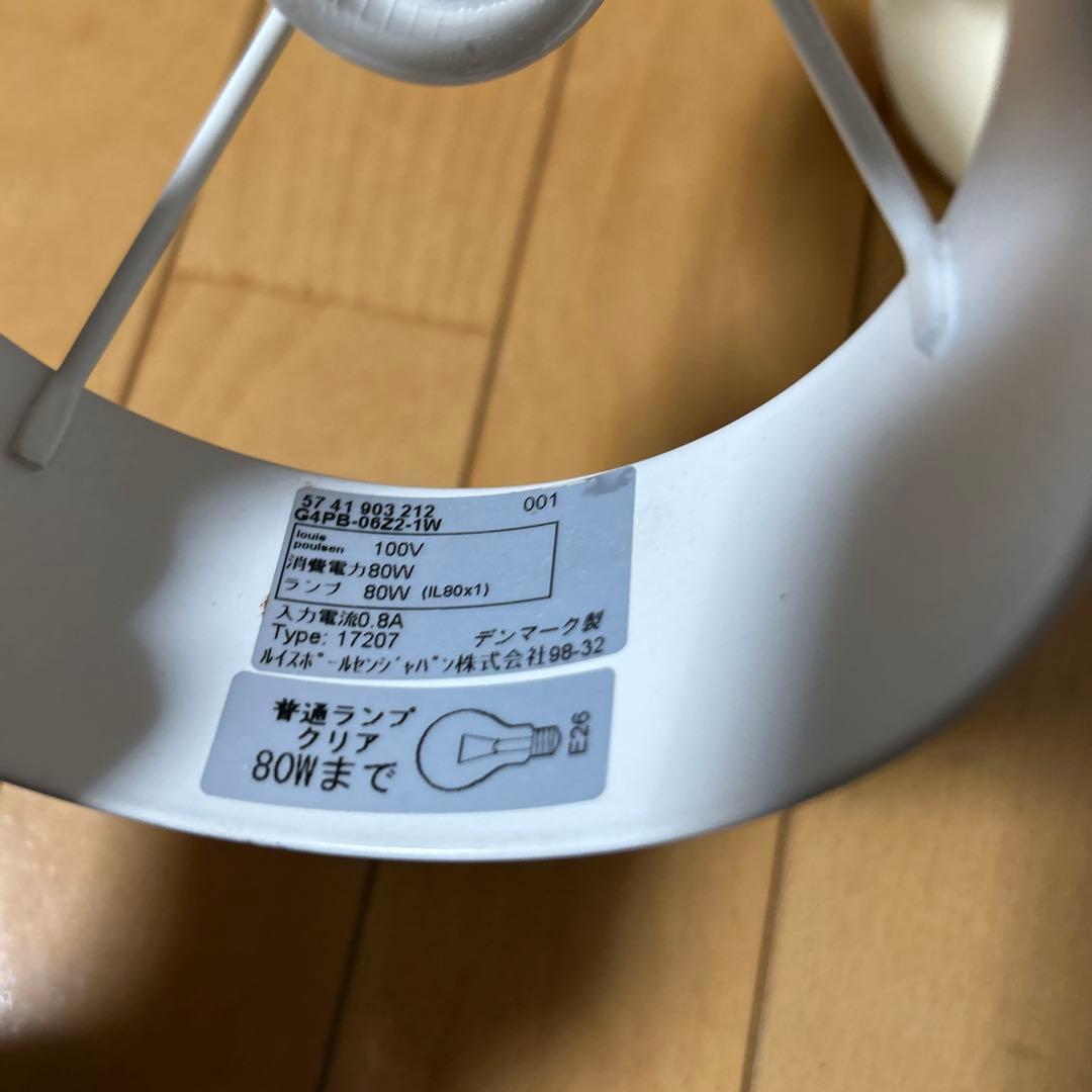 [生産終了] ルイスポールセン　パークフース　日本正規品