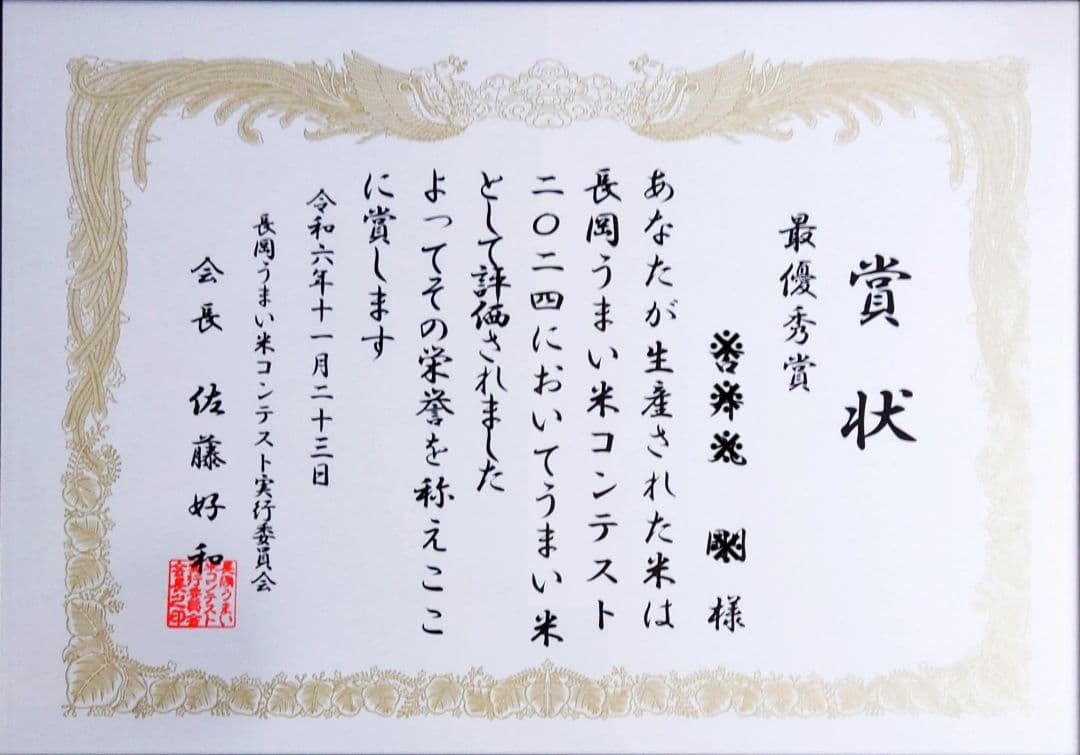 農家直送！新潟コシヒカリ玄米20kg