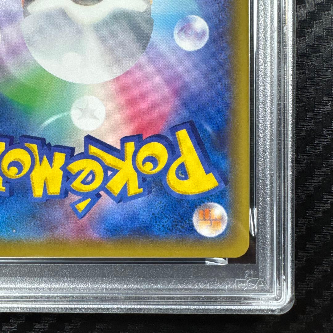 PSA10 2021 ピカチュウ VMAX GOLDEN BOX 25th