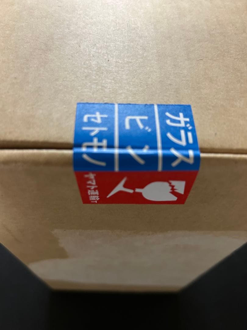 六趣五年と六趣Specialのセット