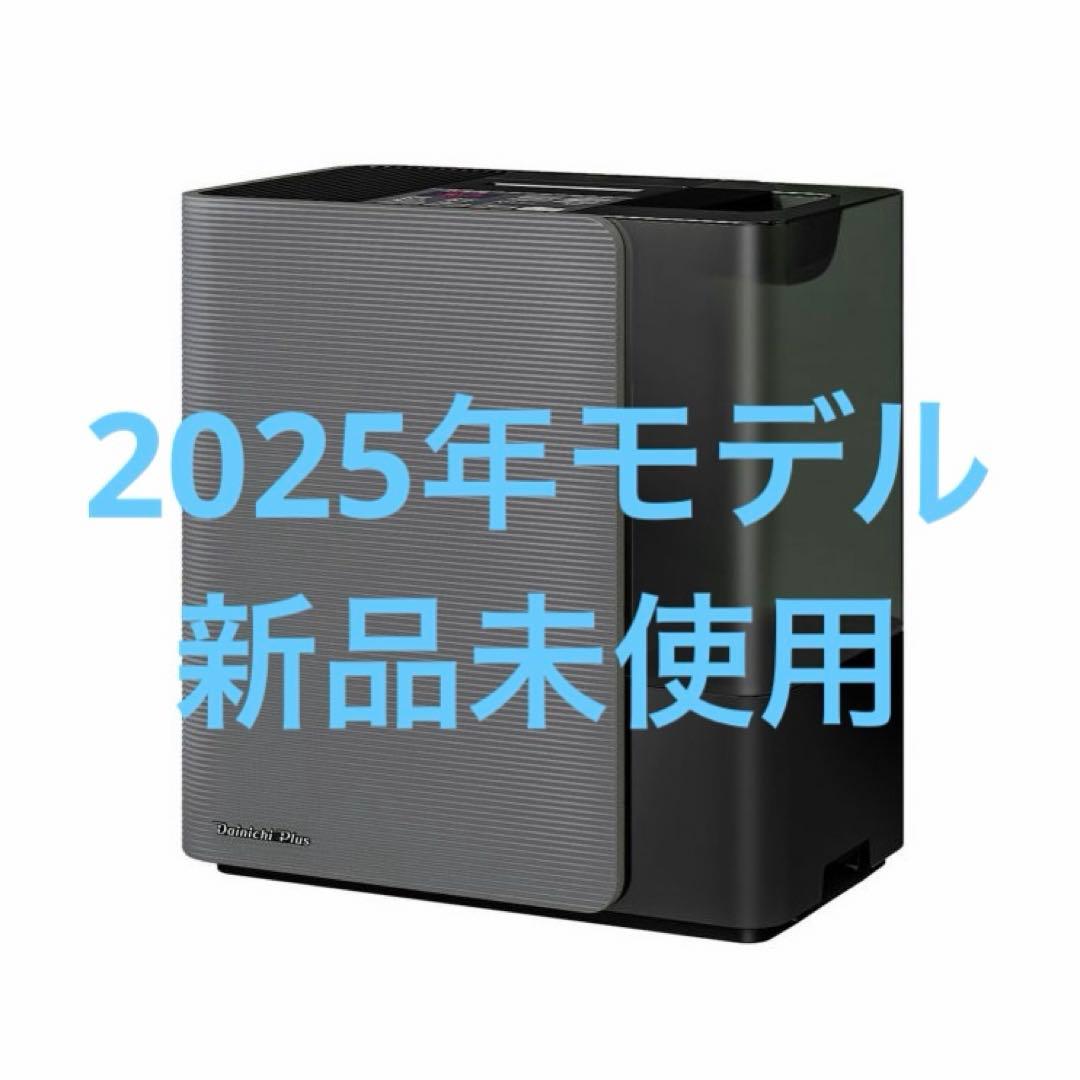 新品未開封 ダイニチ HD-LX1025 気化ハイブリッド式加湿器 即日発送