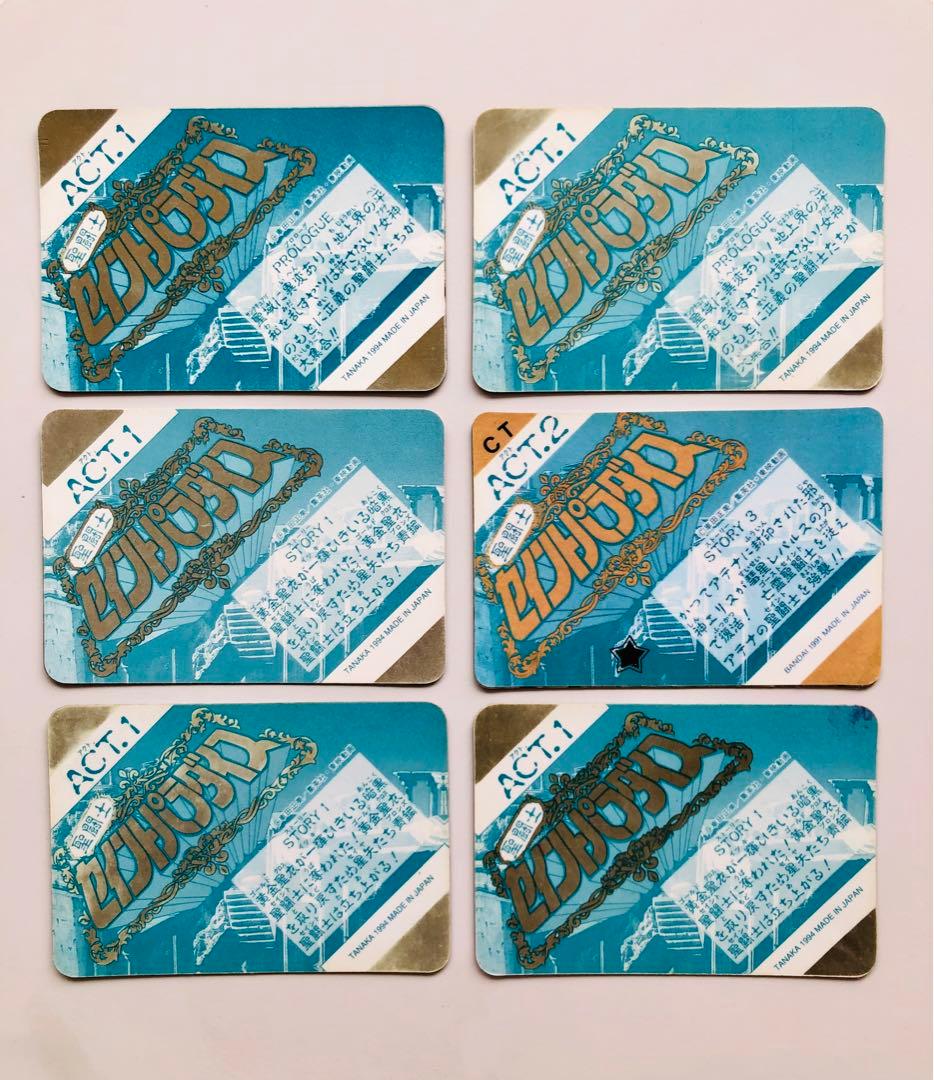 聖闘士星矢カードダス セイントパラダイス 当時物 1991 1994 貴重 希少