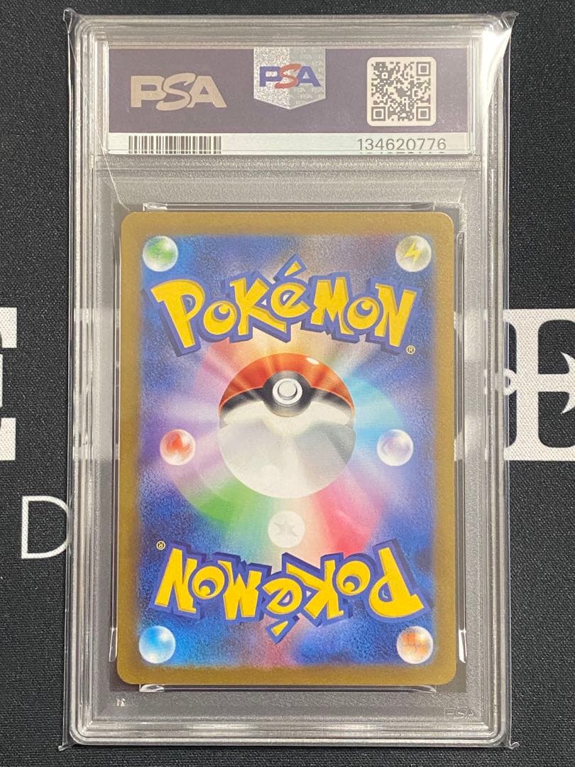 【PSA10連番】ポケモンカード ニャオハ、ニャローテ、マスカーニャ 進化セット