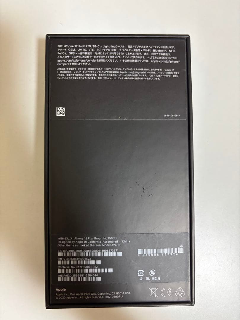 Apple iPhone 12 Pro 128GB グラファイト