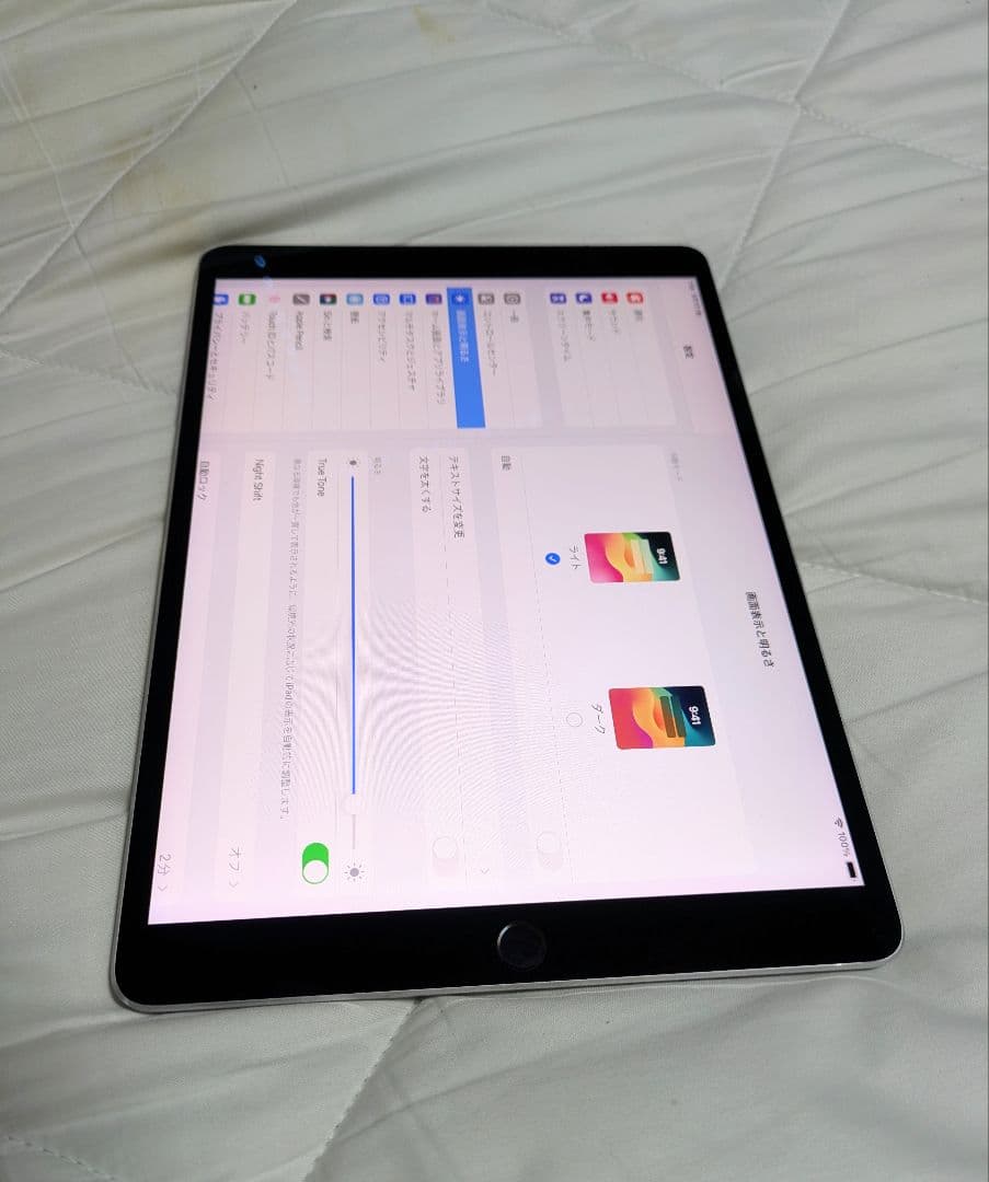 格安Apple iPadPro10.5 第1世代Wi-Fi64GB