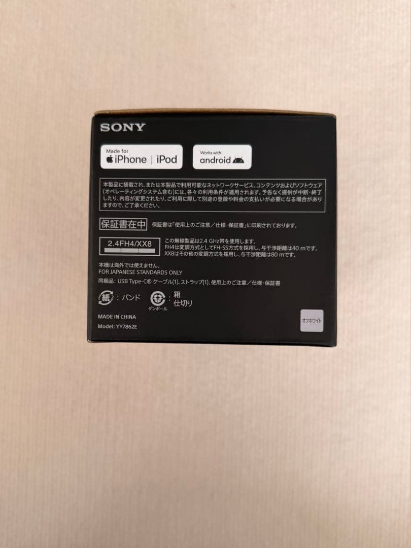 ※値下げ※【新品・未開封】SONY SRS-ULT1 ワイヤレススピーカー