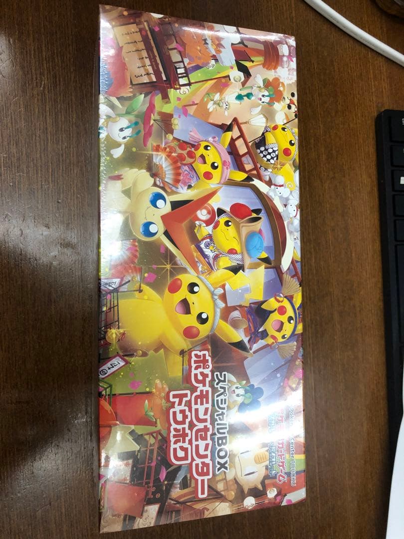 ポケモンカードゲーム スペシャルBOXトウホク、ヒロシマ未開封