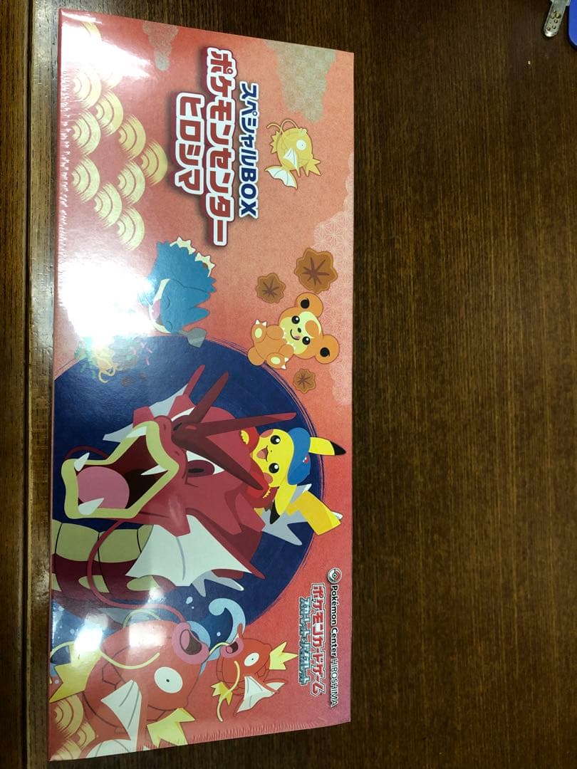 ポケモンカードゲーム スペシャルBOXトウホク、ヒロシマ未開封