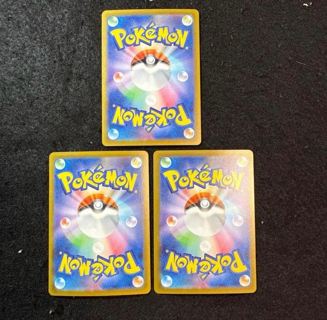 ポケモンカード　ブイズ ex sar 進化ライン 3枚セット　テラスタルフェス