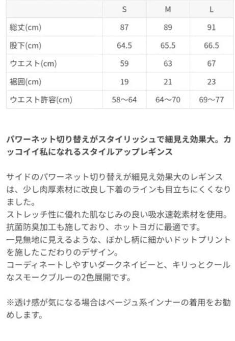 SUKALA 新品 ドットプリントレギンス　Sサイズ