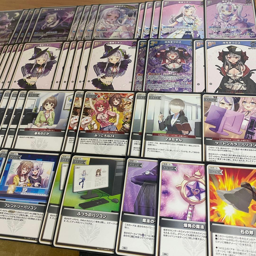 塩シャチ デッキ 本格構築 ホロライブカード ホロカ 沙花叉クロヱ 紫咲シオン②