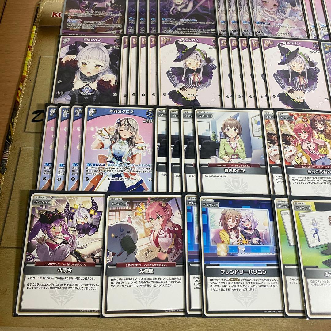 塩シャチ デッキ 本格構築 ホロライブカード ホロカ 沙花叉クロヱ 紫咲シオン②
