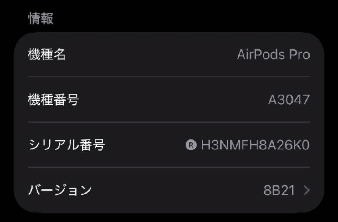 AirPods Pro 第2世代 usb-c 右耳 A3047 [37]