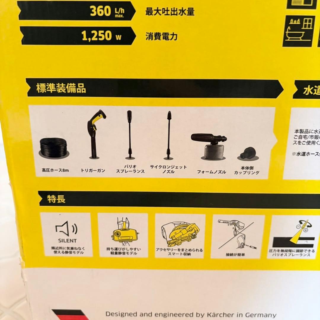 【極美品】KARCHER ケルヒャー 高圧洗浄機 K2サイレント 1回のみ使用
