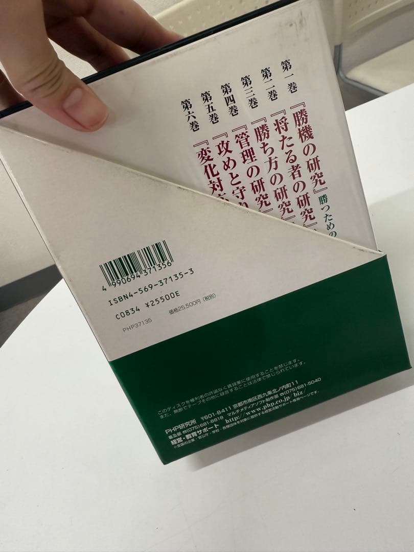 経営者のための孫子 CD版