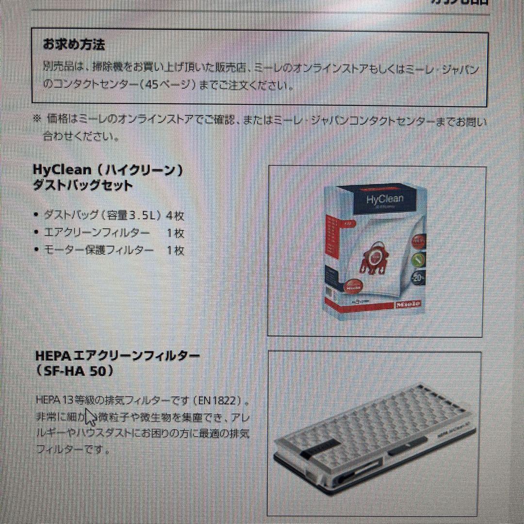 まりちゃん様 Miele ミーレ Compact C2 SDBO4 Cat Do