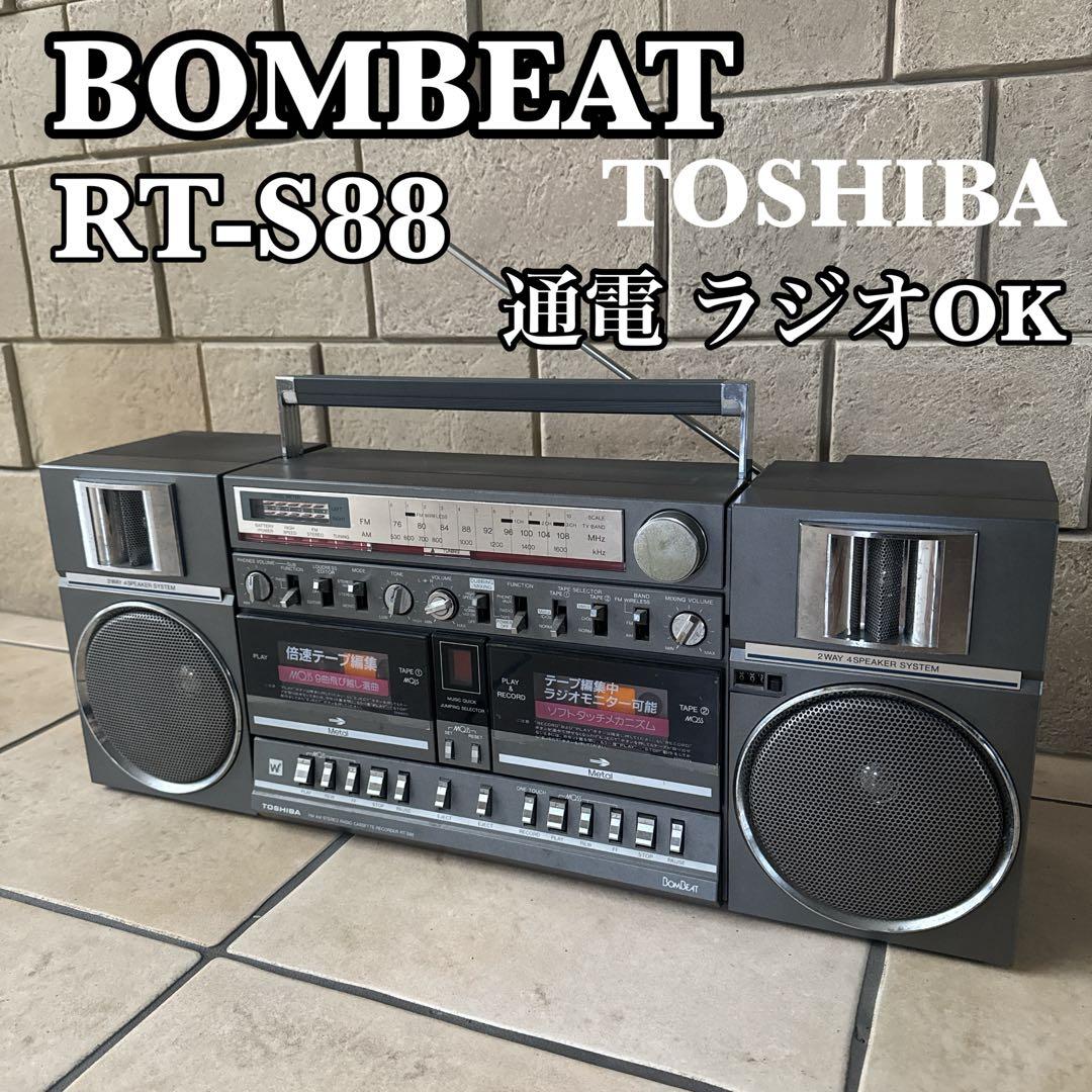 TOSHIBA RT-S88 バブルラジカセ 高音質 昭和レトロ アンティーク