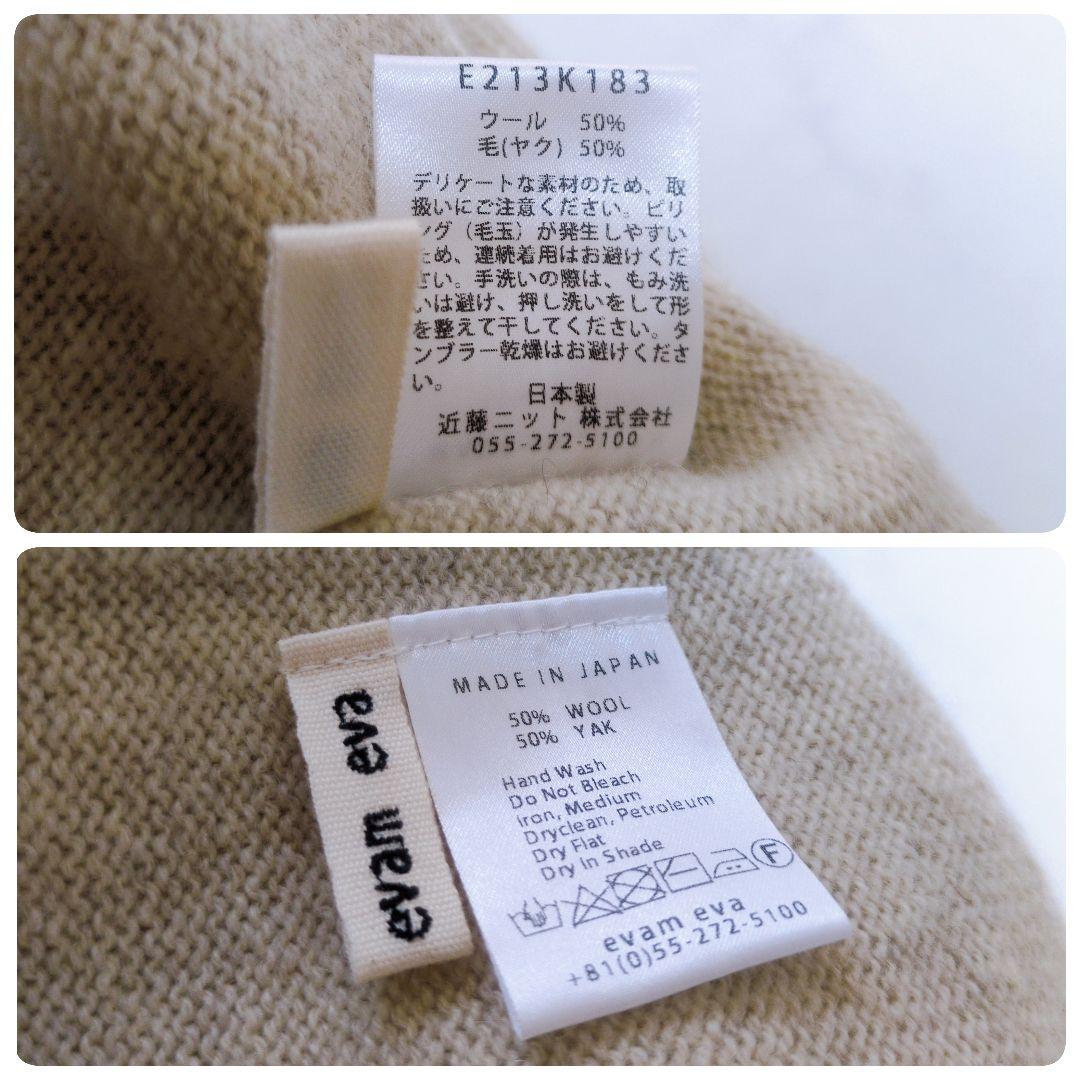 美品✨️evam eva ヤクウールポンチョ ふんわり 優しい温もり❁ベージュ