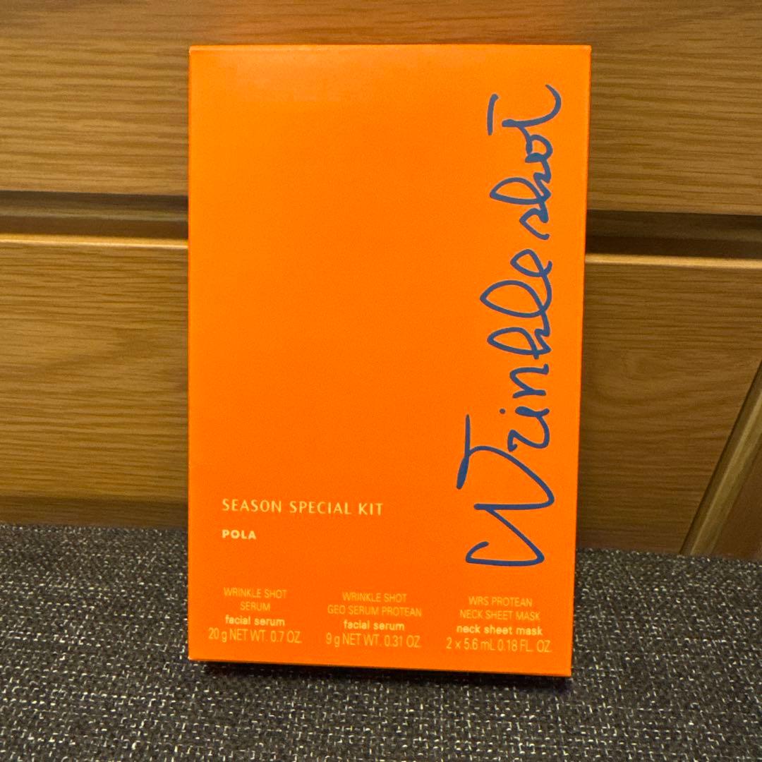 ポーラ リンクルショット シーズンスペシャルキット V
