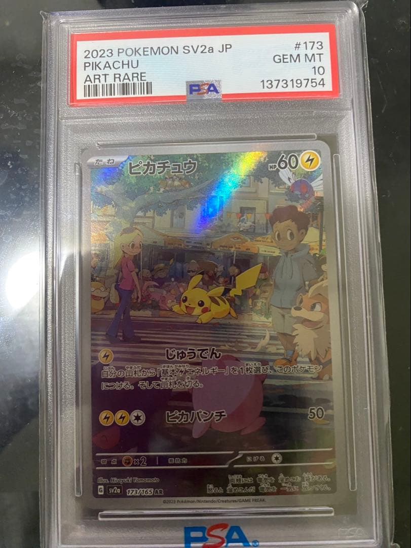 ピカチュウ ART RARE & ゲッコウガ ILLUST CONTEST