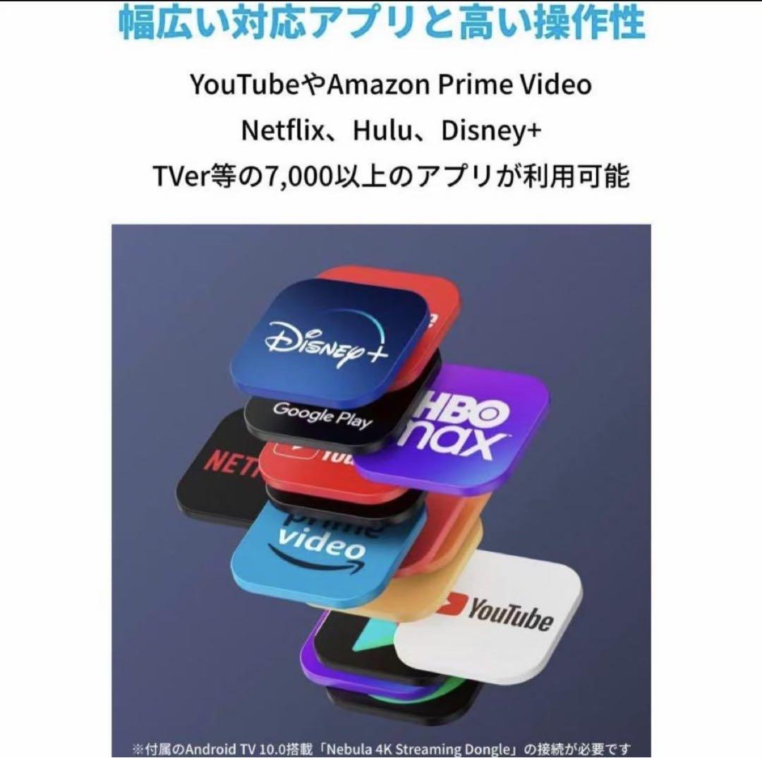 新品未開封　Anker Nebula Cosmos Laser 4K