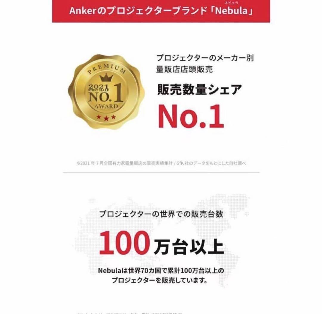 新品未開封　Anker Nebula Cosmos Laser 4K