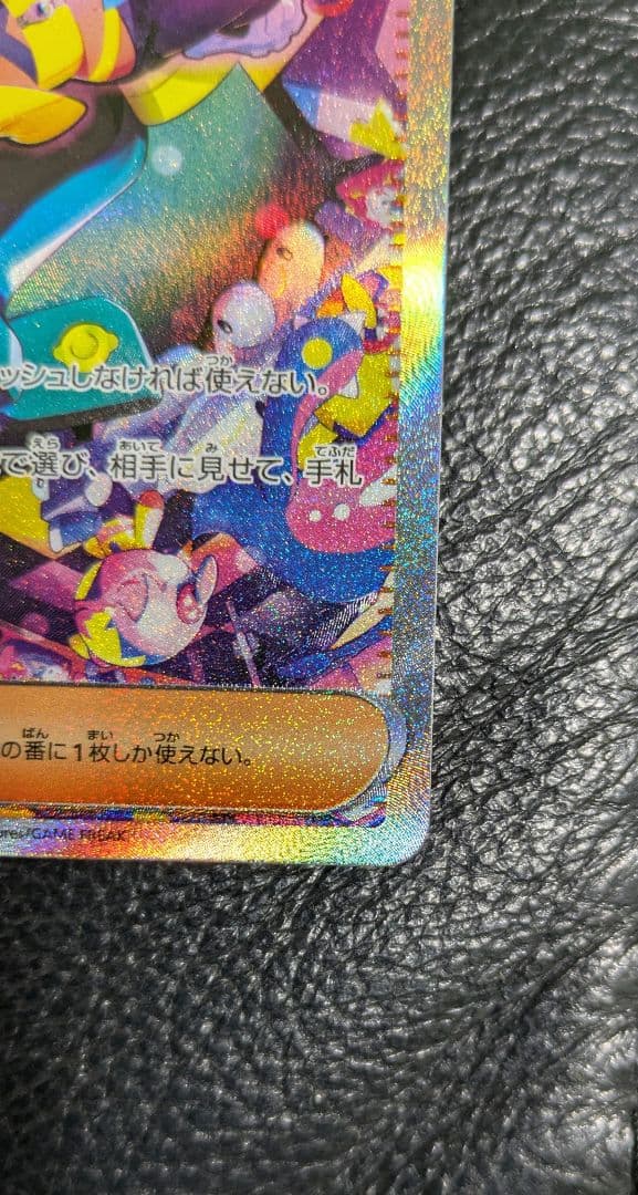 カナリィsar ローダー付きで発送　メガドリームex　ポケカ