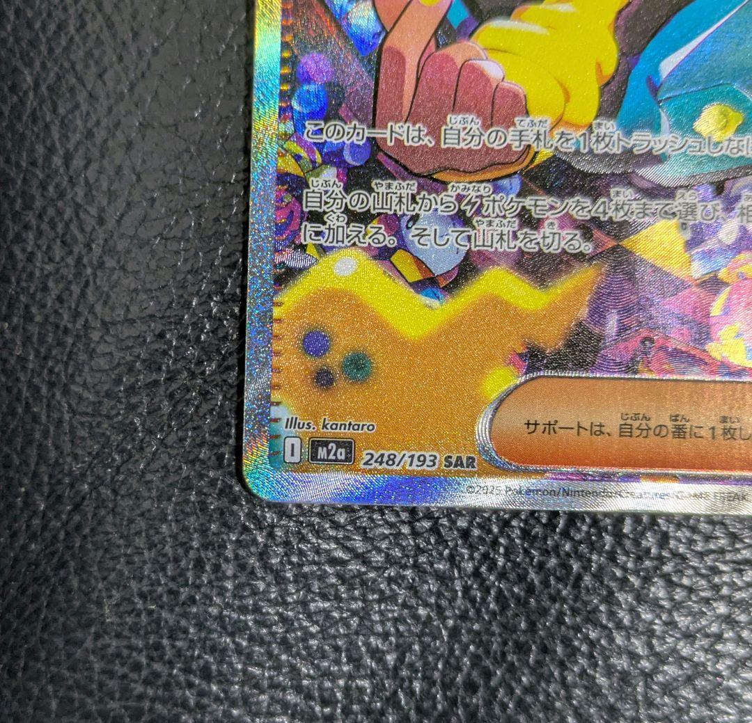 カナリィsar ローダー付きで発送　メガドリームex　ポケカ