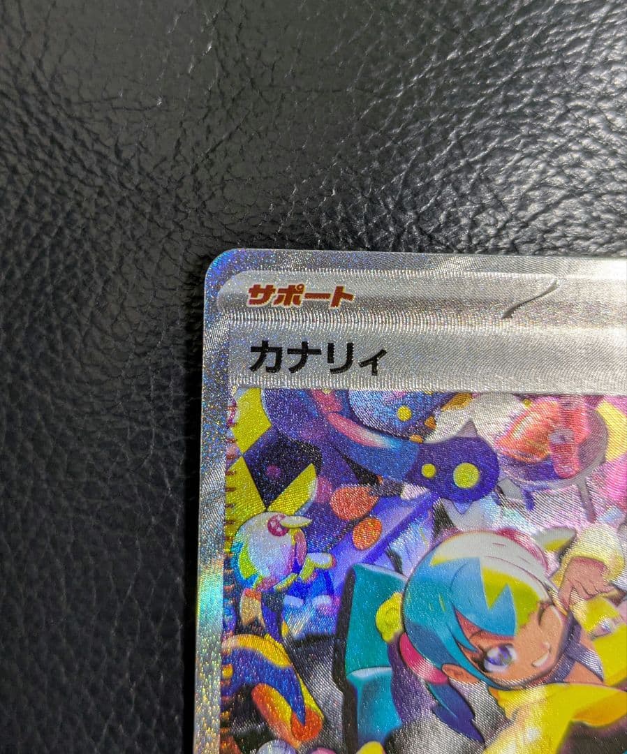 カナリィsar ローダー付きで発送　メガドリームex　ポケカ