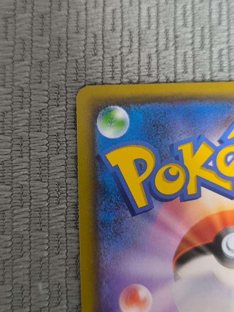 レシラムGX HR SM6a ドラゴンストーム 060/053