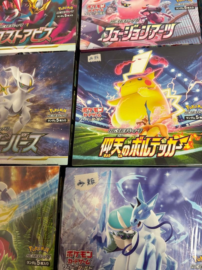 ポケモンカードゲーム BOXまとめ売り