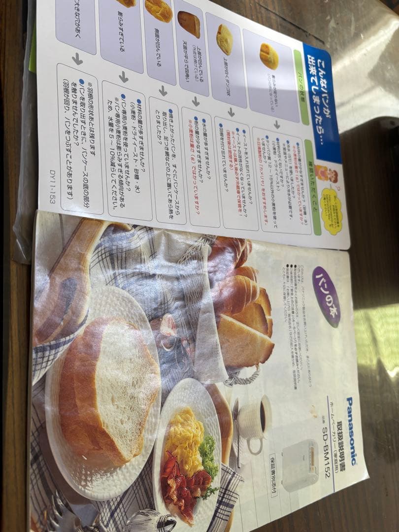 3384-C Panasonic ホームベーカリー SD-BM152