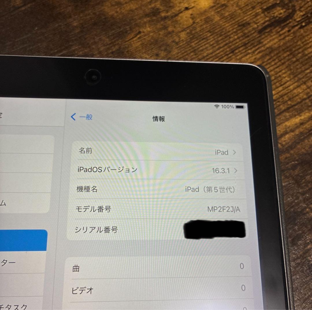 iPad 第5世代 Wi-Fiモデル 32GB スペースグレー 動画視聴に