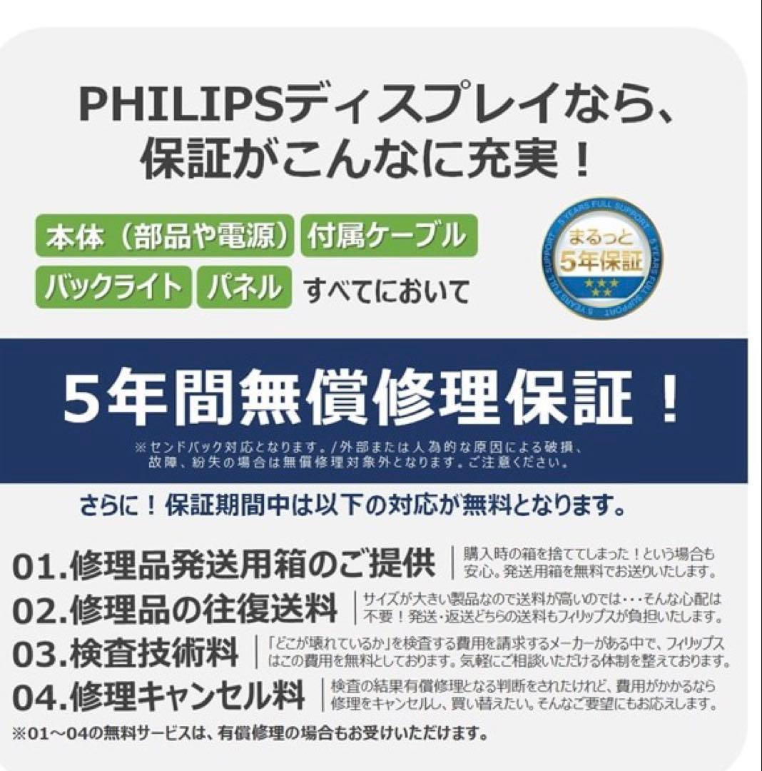 新品未使用 PHILIPS 液晶ディスプレイ/27型/27E1N5600E/11