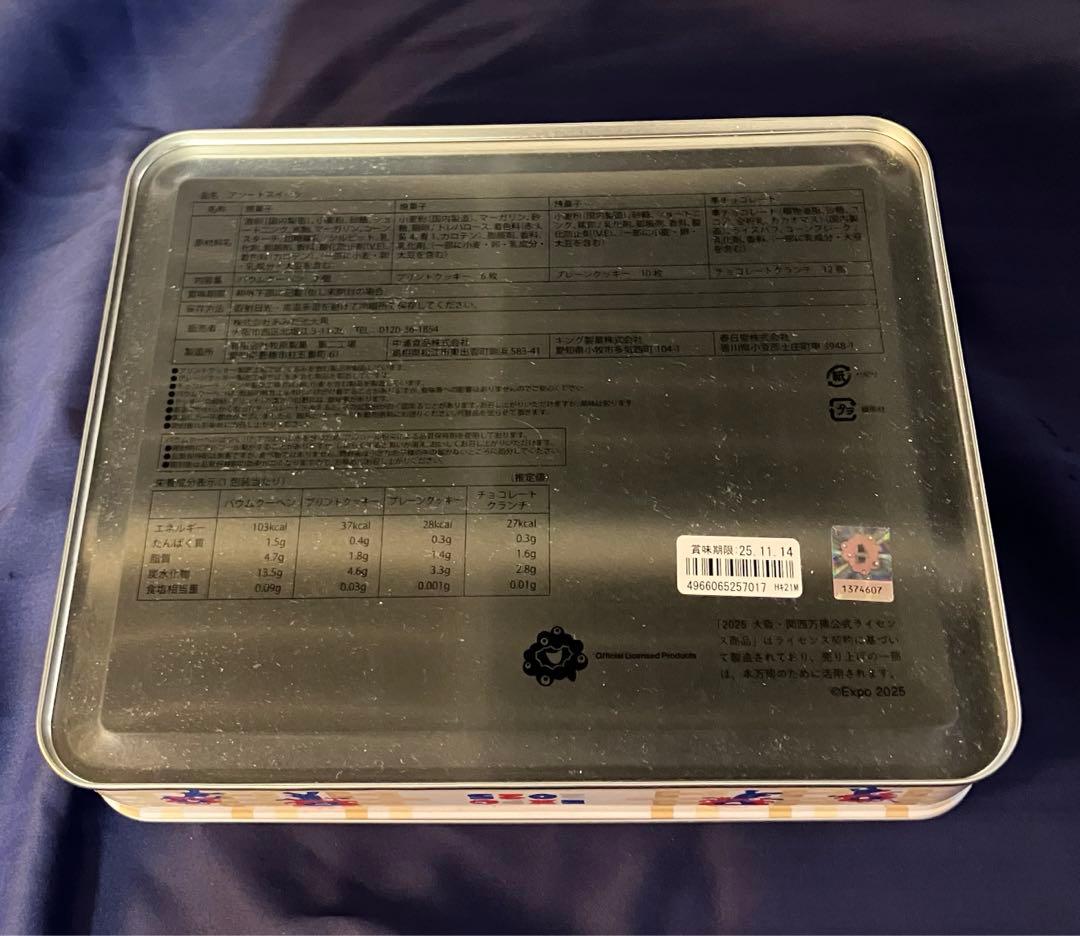 関西大阪万博限定　エキスポ ミャクミャク　スイーツ　アソート缶クッキー缶2025
