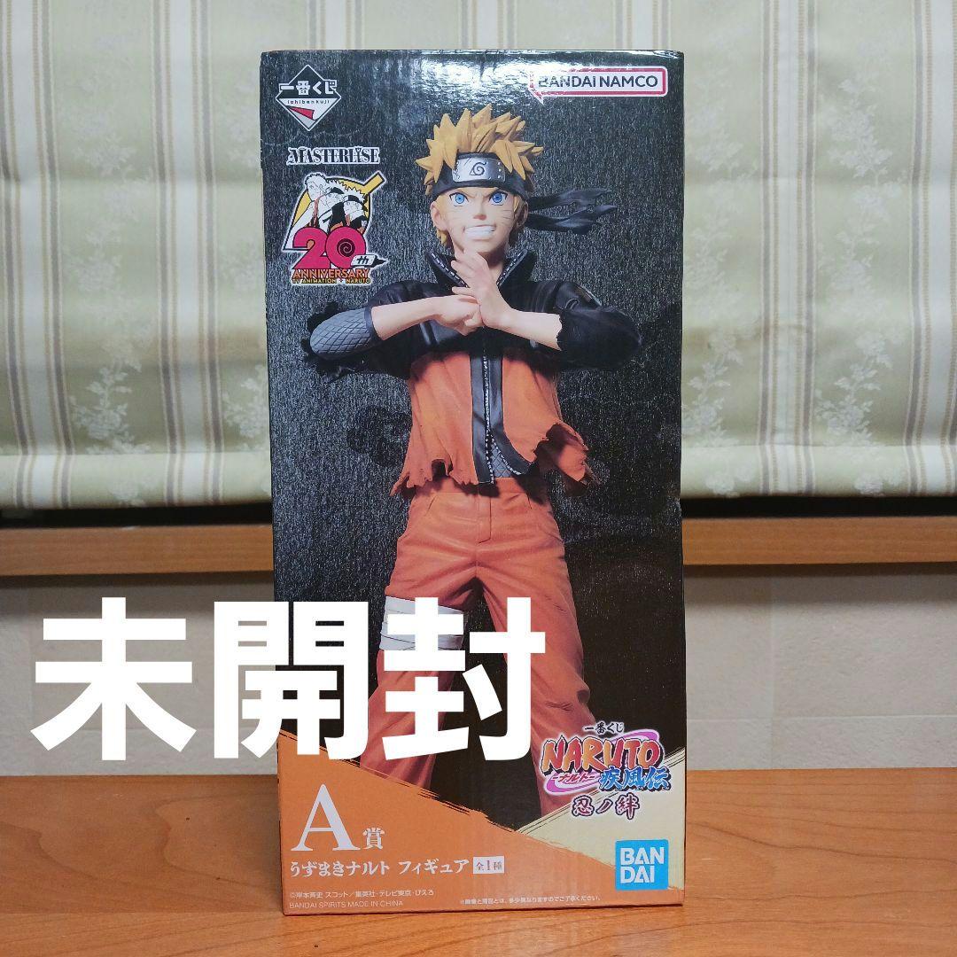 【未開封】うずまきナルト NARUTO A賞 フィギュア 忍ノ絆 　一番くじ
