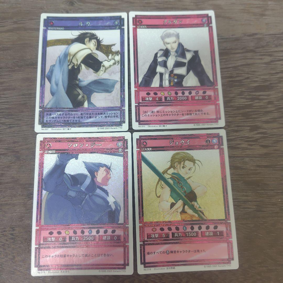 幻想水滸伝カード　スターパラレル4枚まとめ売り