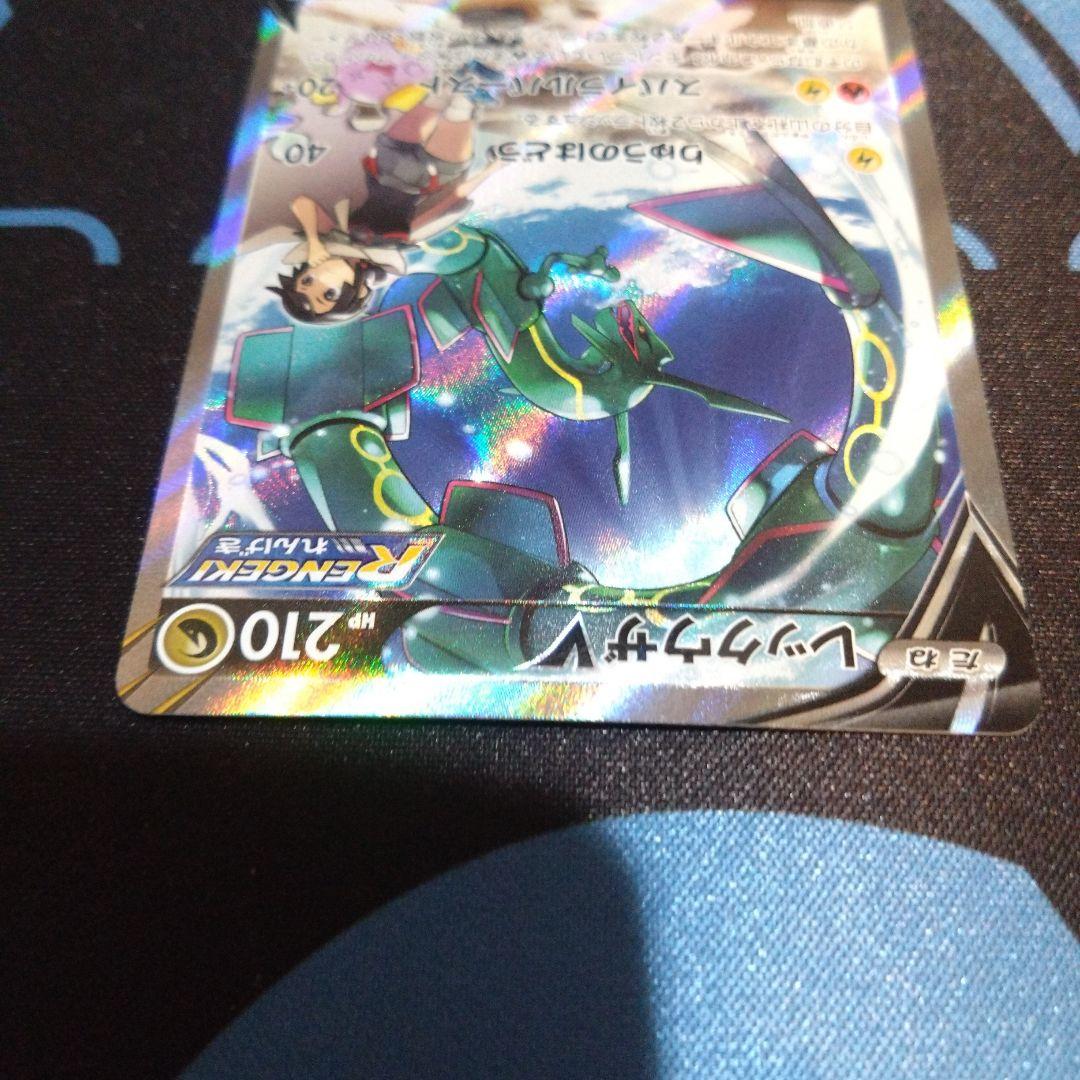ポケモンカード　ポケカ　レックウザv　sr　sa　蒼空ストリーム　スペシャルアト