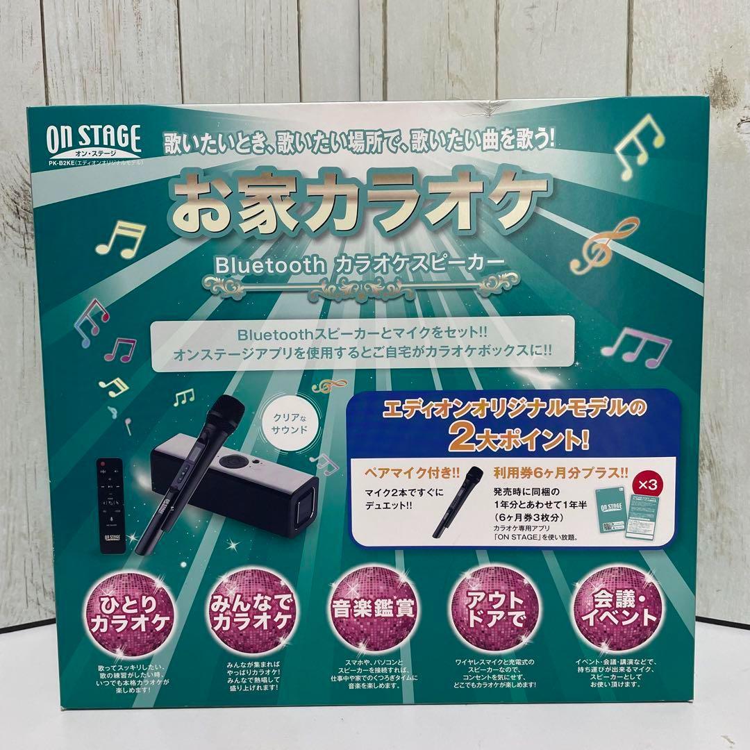カラオケ オンステージ PK-B2K エディオンオリジナルモデル