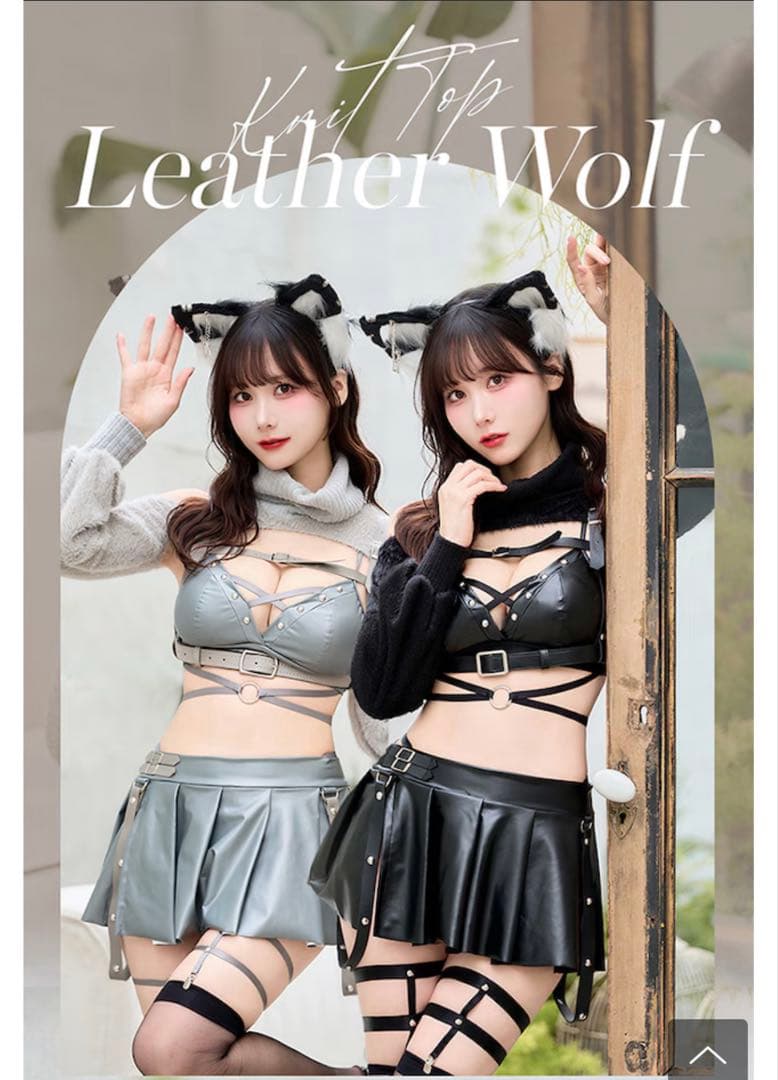 ニットトップレザーグロスウルフ【Malymoon/マリームーン】 コスプレ