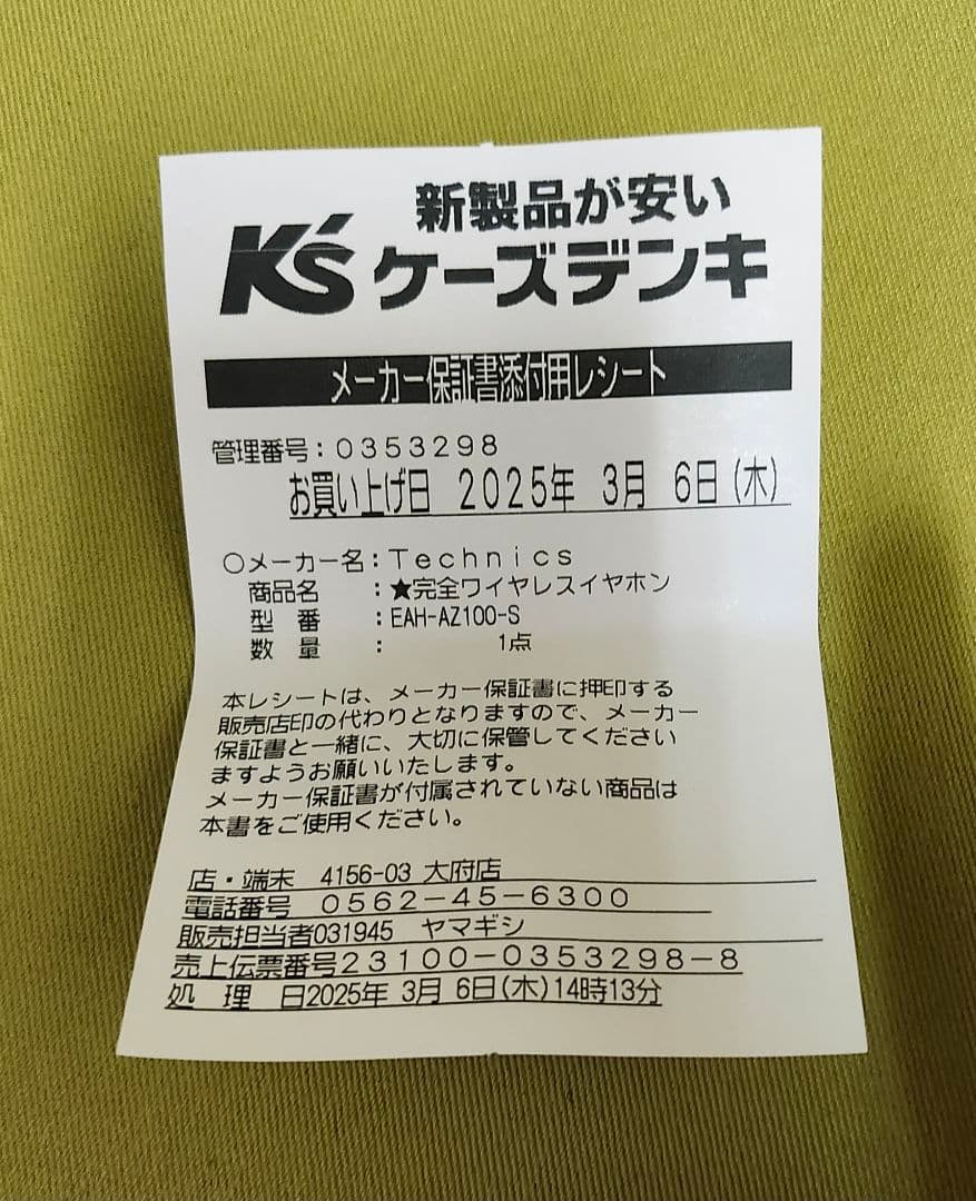 Technics ワイヤレスステレオイヤホン EAH-AZ100-Sシルバー