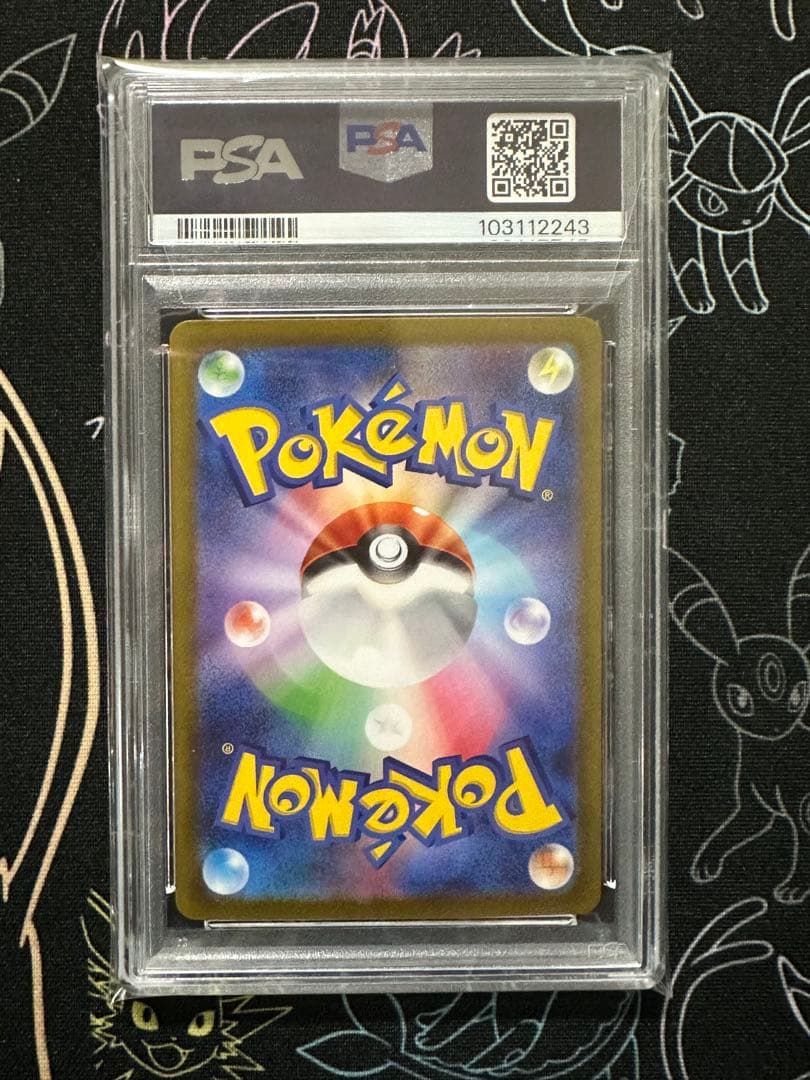 バオッキーVSTAR PSA 10