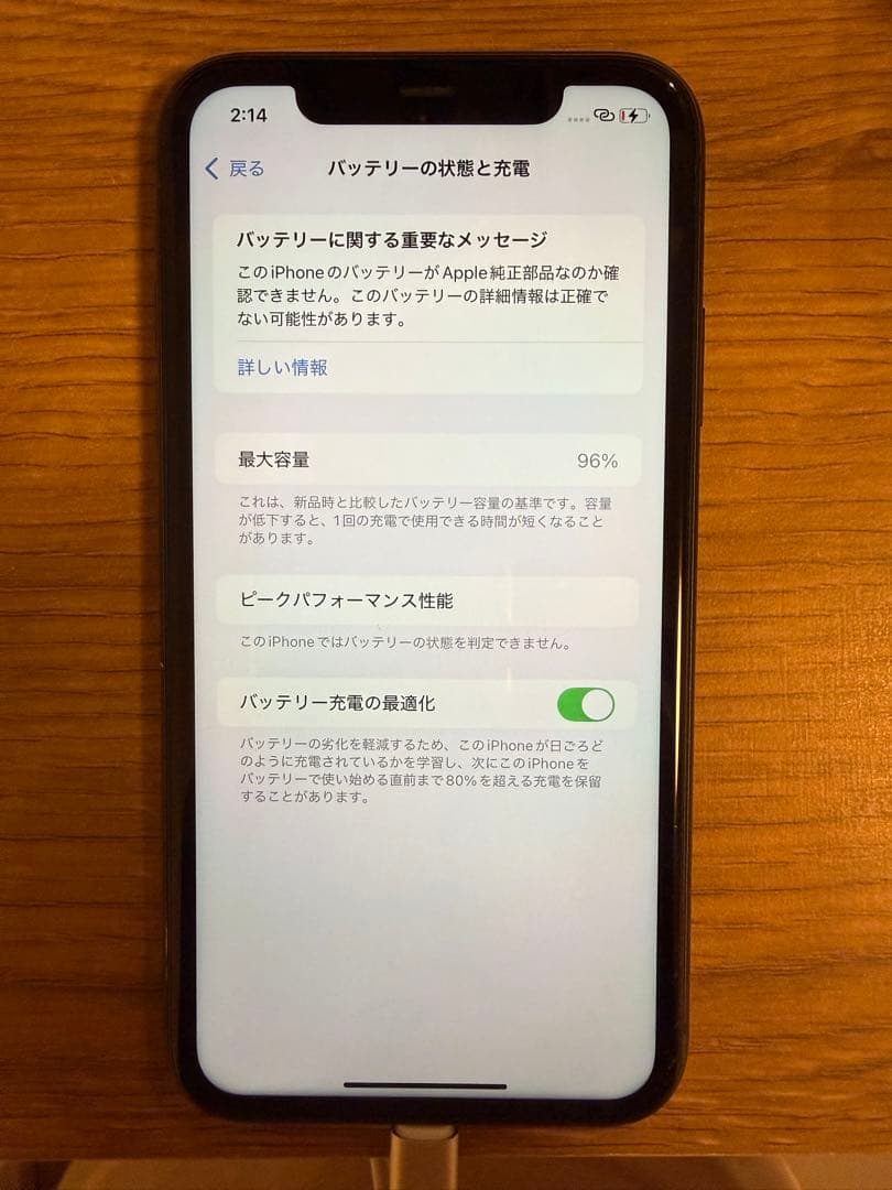 iPhone11 128GB 黒