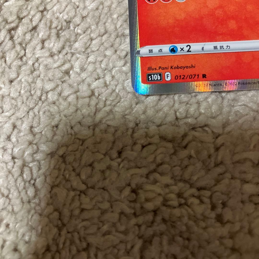 ポケモンカード ファイヤー HP120