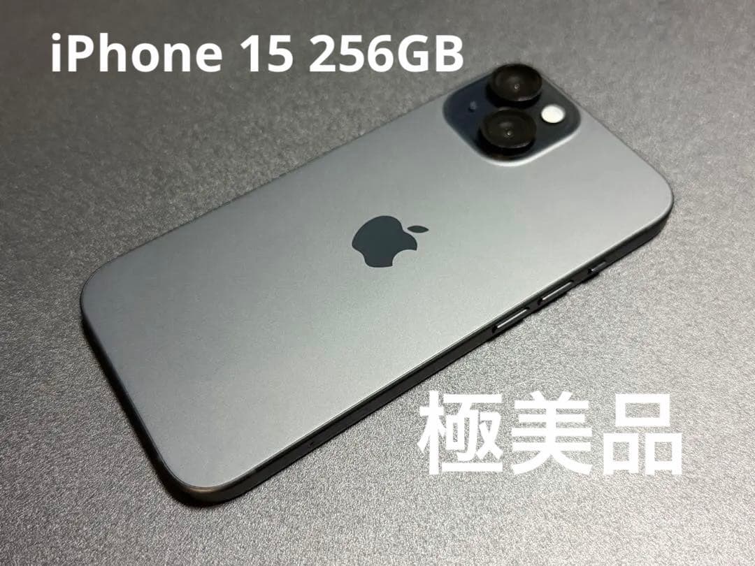 Apple iPhone 15 256GB ブラック　本体　超美品　保証付
