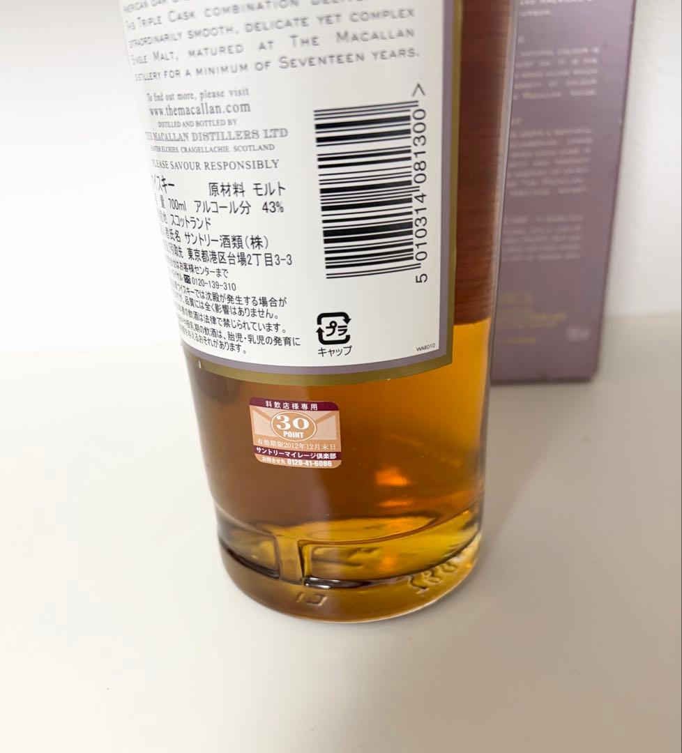ザ・マッカラン 17年 ファインオーク 700ml 43% 正規品 箱 未開栓