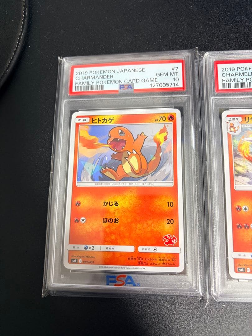 【PSA10 3連番】ポケモンカード　ヒトカゲ　リザード　リザードンGX SML